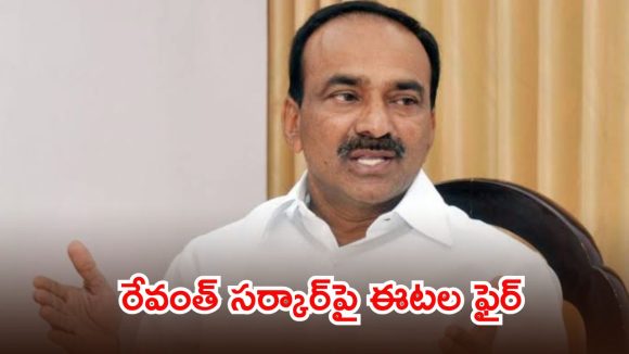 మోదీ సర్కార్ నిధులతోనే.. తెలంగాణ పంచాయతీలు నడుస్తున్నాయి, ఎంపీ ఈటల సంచలనం