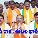 మేడ్చల్ గడ్డపై మోదీ గర్జన.. రూ. 7 వేల కోట్ల అభివృద్ధి పనులకు శ్రీకారం- ఈటల