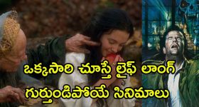 మరో ప్రపంచానికి తీసుకెళ్లే ఫాంటసీ థ్రిల్లర్స్... ప్రతీ సినిమా ఒక అద్భుతమే