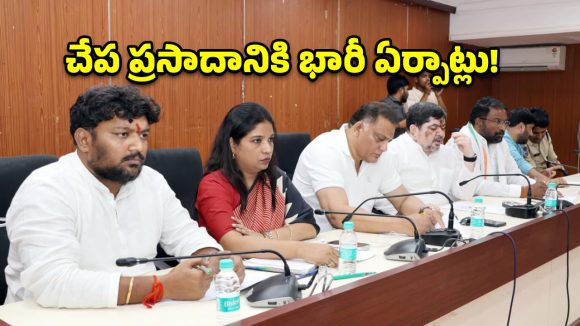 179 ఏళ్ల నమ్మకం.. జూన్ 8న చేప ప్రసాదం పంపిణీ.. ఏర్పాట్లపై మంత్రి పొన్నం సమీక్ష
