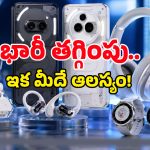 నథింగ్ విధ్వంసం.. ఫ్లిప్‌కార్ట్ సేల్‌లో ఇయర్‌బడ్స్‌పై రూ.8000 తగ్గింపు, ఇక ఎగరేసుకుపోవడమే!