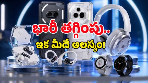నథింగ్ విధ్వంసం.. ఫ్లిప్‌కార్ట్ సేల్‌లో ఇయర్‌బడ్స్‌పై రూ.8000 తగ్గింపు, ఇక ఎగరేసుకుపోవడమే!