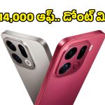 7500mAh బ్యాటరీ, 200MP కెమెరా.. Oppo Find X9 Proపై ఫ్లిప్‌కార్ట్‌లో మైండ్ బ్లోయింగ్ ఆఫర్!