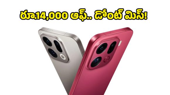7500mAh బ్యాటరీ, 200MP కెమెరా.. Oppo Find X9 Proపై ఫ్లిప్‌కార్ట్‌లో మైండ్ బ్లోయింగ్ ఆఫర్!