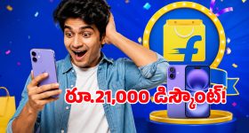 యాపిల్ లవర్స్ ఎగిరి గంతేసే ఛాన్స్.. iPhone 16పై ఏకంగా రూ.21,000 డిస్కౌంట్, పూర్తి వివరాలు ఇవిగో!