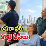 Free AC Scheme 2026: ప్రభుత్వం గుడ్ న్యూస్.. తీవ్రమైన ఎండల దృష్ట్యా.. ఉచితంగా ఏసీల పంపిణీ!