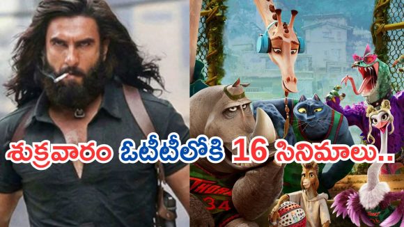 Friday OTT Releases : శుక్రవారం ఓటీటీల్లోకి 16 సినిమాలు.. మూవీ లవర్స్ కు జాతరే..