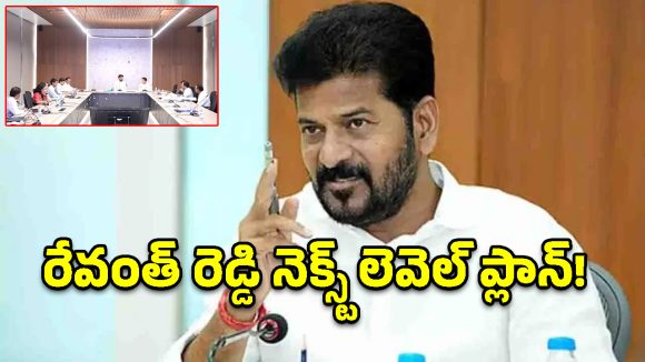 ఫ్యూచర్ సిటీ ప్లాన్ అదిరింది.. అంతర్జాతీయ స్థాయిలో డిజైన్స్.. సీఎం రేవంత్ కీలక నిర్ణయాలు!