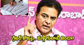 ఓట్ల తొలగింపుపై బీఆర్ఎస్ స్పెషల్ ఫోకస్.. 'ఎస్ఐఆర్' పై కేటీఆర్ దిశానిర్దేశం!