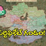 మూడు ముక్కల జీహెచ్ఎంసీతో ముప్పు తిప్పలు పడుతున్న జనం.. వెలుగులోకి విచిత్ర పరిస్థితులు..!