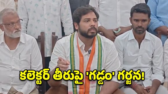 ఎవరి ఆదేశాలతో ఆపుతున్నారు? పెద్దపల్లి కలెక్టర్‌పై ఎంపీ గడ్డం వంశీ ఫైర్!
