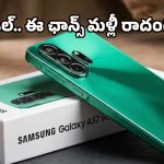 ఫ్లిప్‌కార్ట్ మైండ్ బ్లోయింగ్ ఆఫర్.. Samsung Galaxy A37 5G ధర ఇంతలా పడిపోయిందేంటి? ఇవిగో పూర్తి వివరాలు..