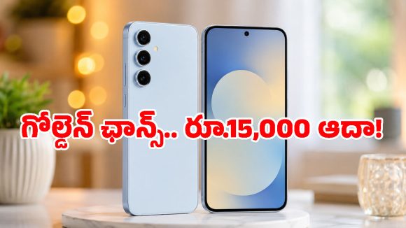 ఒక్కసారిగా పడిపోయిన Samsung Galaxy S24 FE ధర.. Flipkart May Saleలో ఇదో క్రేజీ డీల్!