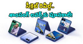Samsung Galaxy Z Flip 8 లీక్స్.. డిజైన్ చూస్తేనే పిచ్చెక్కిపోతుంది మామా.. ఆ క్రేజీ ఫీచర్ కూడా!