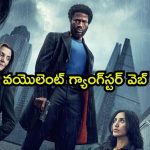 తండ్రి హత్యకు ప్రతీకారం తీర్చుకునే కొడుకు… మైండ్ బ్లోయింగ్ ట్విస్టులు
