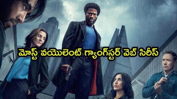 తండ్రి హత్యకు ప్రతీకారం తీర్చుకునే కొడుకు… మైండ్ బ్లోయింగ్ ట్విస్టులు
