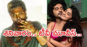 Today Movies in TV : శనివారం సినీ ప్రియులకు పండగే.. వీటిని అస్సలు మిస్ చెయ్యకండి..