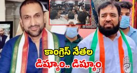 గాంధీ భవన్‌లో ఫిరోజ్‌ఖాన్‌, ఉస్మాన్‌ హజ్రీ మధ్య ఘర్షణ.. ఆపై నేతల రియాక్షన్ ఇదే