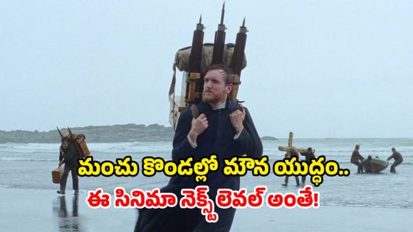 చర్చి కడదామని వచ్చి.. కక్షలు, కార్పణ్యాల్లో చిక్కుకున్న ఫాదర్… సైలెంట్ గా మొదలై వైలెంట్ గా మారే కథ