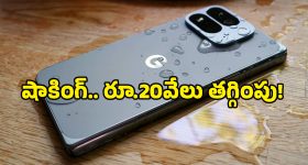 ఐఫోన్ క్రేజ్‌కు బ్రేక్ వేసేలా.. Google Pixel 10పై క్రోమా మైండ్ బ్లోయింగ్ డీల్, ఏకంగా రూ.20,000 ఆదా!