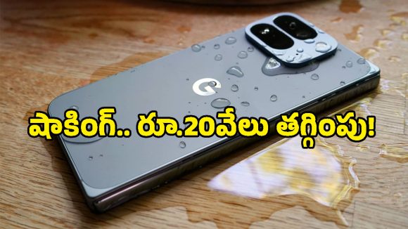 ఐఫోన్ క్రేజ్‌కు బ్రేక్ వేసేలా.. Google Pixel 10పై క్రోమా మైండ్ బ్లోయింగ్ డీల్, ఏకంగా రూ.20,000 ఆదా!