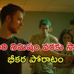 హత్య చూసిన తర్వాత ఊపిరి బిగబట్టే ఉత్కంఠ… ఊహించని మలుపులతో వణుకు పుట్టిస్తున్న మూవీ