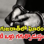 రూ. 2,000 అద్దె కట్టలేక.. భార్య, కూతుర్ని.. ఇంటి ఓనర్‌కు అప్పగించిన భర్త!