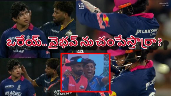 వైభ‌వ్ త‌ల‌ను బ‌ద్ద‌లు కొట్టి..సానుభూతి పేరుతో మ‌ళ్లీ డ్రామాలు, సిరాజ్ పై ట్రోల్స్‌