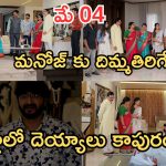 Gundeninda GudiGantalu Today episode: మాంత్రికురాలు దెబ్బకు షాక్.. విల్లాలో దెయ్యాలు.. ఓ ఆట ఆడుకున్న బాలు..