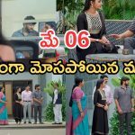 Gundeninda GudiGantalu Today episode: ప్రభాకు సత్యం క్లాస్.. మనోజ్ అడ్డంగా దొరుకుతాడా? మనోజ్ 30 లక్షలు గోవిందా..?