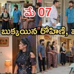 Gundeninda GudiGantalu Today episode: దొంగను పట్టుకొనేందుకు బాలు వేట.. నిజం చెప్పిన కల్పన.. బాలు దెబ్బకు ఫ్యూజుల్ అవుట్..