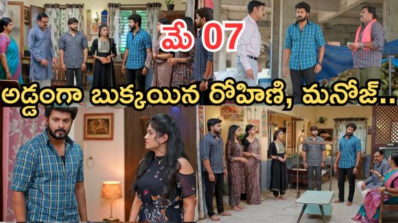 Gundeninda GudiGantalu Today episode: దొంగను పట్టుకొనేందుకు బాలు వేట.. నిజం చెప్పిన కల్పన.. బాలు దెబ్బకు ఫ్యూజుల్ అవుట్..