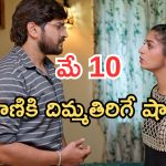 Gundeninda GudiGantalu Today episode: ఫీల్ అవుతున్న మనోజ్.. రోహిణి పై ప్రభావతి సీరియస్.. మనోజ్, రోహిణి మధ్య దూరం..?