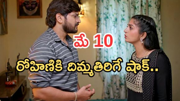 Gundeninda GudiGantalu Today episode: ఫీల్ అవుతున్న మనోజ్.. రోహిణి పై ప్రభావతి సీరియస్.. మనోజ్, రోహిణి మధ్య దూరం..?