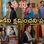Gundeninda GudiGantalu Today episode: మనోజ్ కు రోహిణి షాక్.. ఇంట్లోంచి వెళ్లిపోయిన రోహిణి.. చిచ్చు పెట్టిన శోభా..