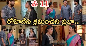 Brahmamudi Serial Today Episode May 11th ‘బ్రహ్మముడి’ సీరియల్‌: రాజు తమ మనవడేనన్న సుభాష్