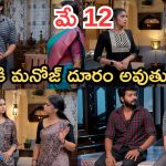 Gundeninda GudiGantalu Today episode: మనోజ్, రోహిణిని విడగొట్టిన ప్రభావతి.. శృతికి రోహిణి వార్నింగ్… ఇంట్లో ఏం జరుగుతుంది..?