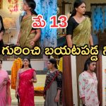 Gundeninda GudiGantalu Today episode: రోహిణికి మీనా స్ట్రాంగ్ వార్నింగ్.. ప్రభావతికి దిమ్మతిరిగే షాక్..రోహిణి గుట్టు రట్టు..