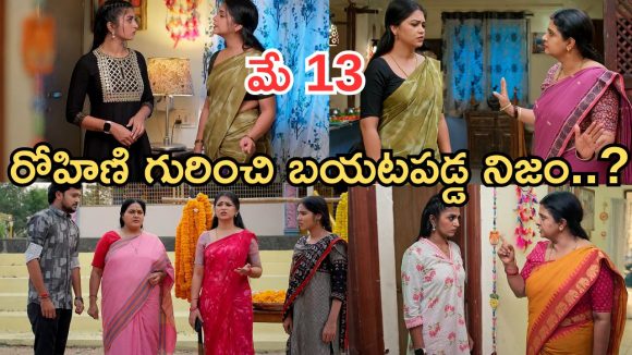 Gundeninda GudiGantalu Today episode: రోహిణికి మీనా స్ట్రాంగ్ వార్నింగ్.. ప్రభావతికి దిమ్మతిరిగే షాక్..రోహిణి గుట్టు రట్టు..