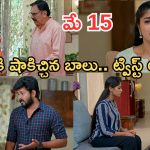Gundeninda GudiGantalu Today episode: ప్రభావతికి క్లాస్ పీకిన సత్యం.. మీనాను తిట్టిన బాలు.. రోహిణి కోసం ప్రభావతి టెన్షన్…