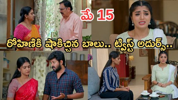 Gundeninda GudiGantalu Today episode: ప్రభావతికి క్లాస్ పీకిన సత్యం.. మీనాను తిట్టిన బాలు.. రోహిణి కోసం ప్రభావతి టెన్షన్…