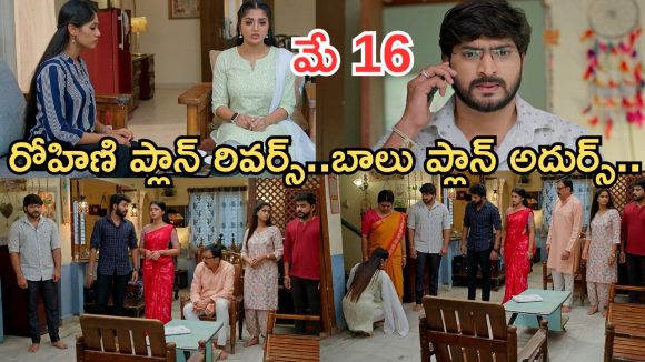 Gundeninda GudiGantalu Today episode: మనోజ్ కోసం రోహిణి మాస్టర్ ప్లాన్.. రోహిణి దిమ్మతిరిగే షాక్.. ఇది కదా ట్విస్ట్..