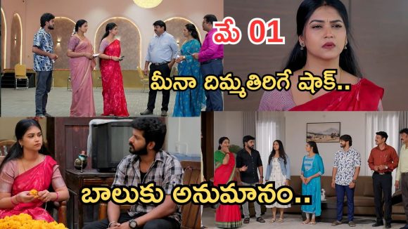 Gundeninda GudiGantalu Today episode: మీనాకు దిమ్మతిరిగే షాక్.. ప్రభావతి హడావిడి.. బాలుకు నిజం చెప్పిన మీనా..