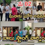 Gundeninda GudiGantalu Today episode: విల్లాలో ప్రభావతి ఓవరాక్షన్.. మనోజ్ పరువు తీసిన బాలు.. ఇదేం పేరురా నాయనా..