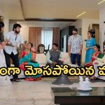 Gundeninda GudiGantalu Today episode: కామాక్షి ఎంట్రీ అదుర్స్.. అర్ముఖంను ఆడుకున్న బాలు.. రోమతి తో మైండ్ బ్లాక్..