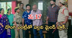 Intinti Ramayanam Today Episode: పల్లవి అవనికి అనుమానం.. దారుణంగా అవమానించిన ఫైనాన్షియర్.. పల్లవి అవుట్...