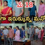 Gundeninda GudiGantalu Today episode: అయ్యో.. అడ్డంగా ఇరుక్కున్న రోహిణి.. ఓనర్ గా సత్యం.. ముకేష్ ఎంట్రీ..