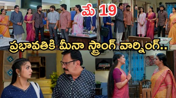 Gundeninda GudiGantalu Today episode: బాలు దెబ్బకు ప్రభావతి అవుట్.. రోహిణికి మైండ్ బ్లాక్.. ప్రభావతికి మీనా వార్నింగ్..