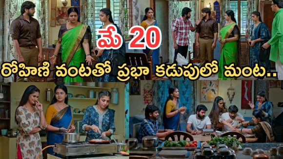 Gundeninda GudiGantalu Today episode: రోహిణి, మనోజ్ కు ప్రభావతి వార్నింగ్.. మనోజ్ కు కడుపుమంట.. రోహిణి పై మీనాకు అనుమానం..