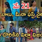 Gundeninda GudiGantalu Today episode: రోహిణి పై మనోజ్ కు అనుమానం.. మీనాకు కళ్యాణ్ ఆఫర్.. బాలుకు దొరికిన విల్లా విజయ్..